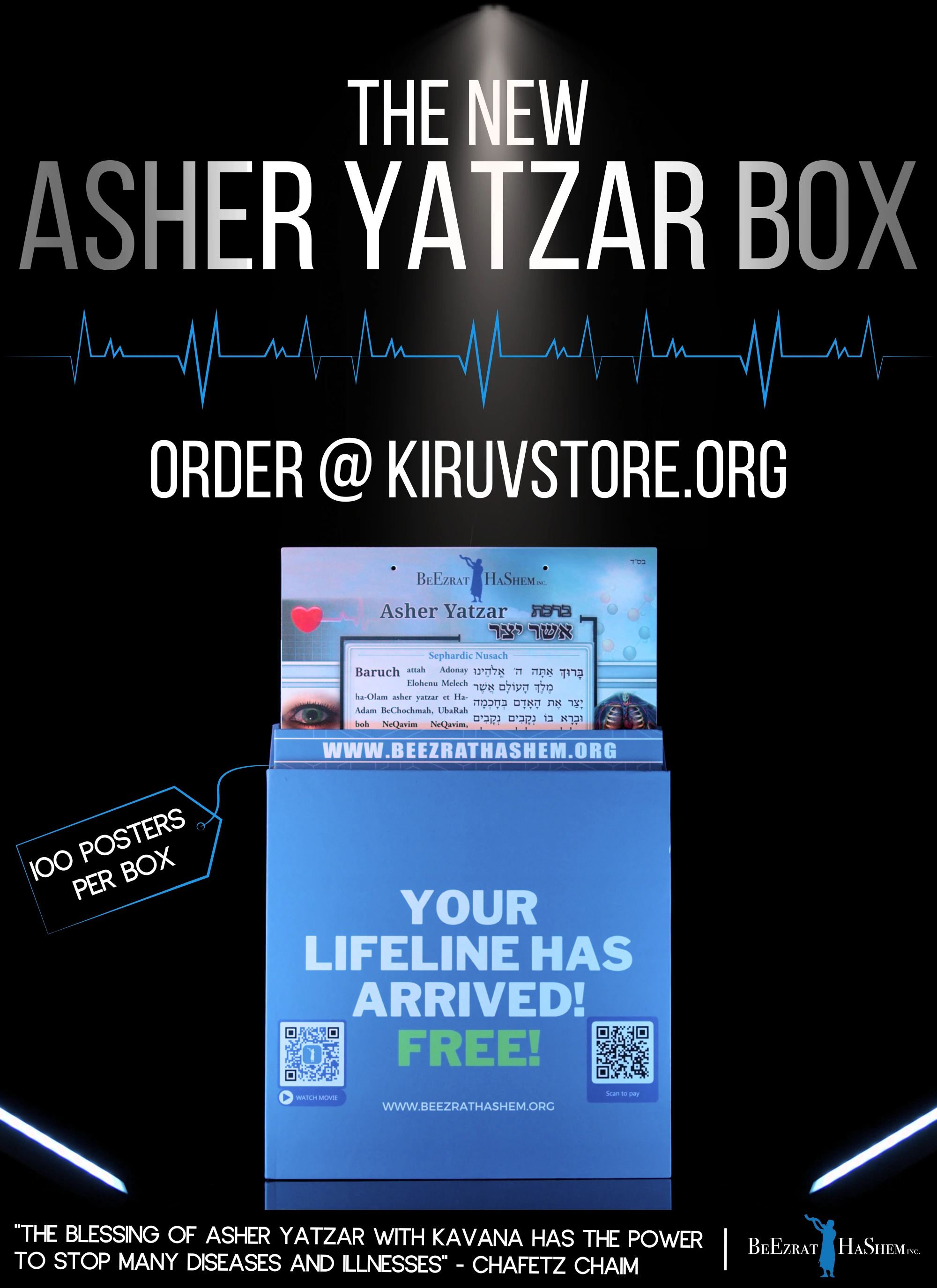 Asher Yatzar Box